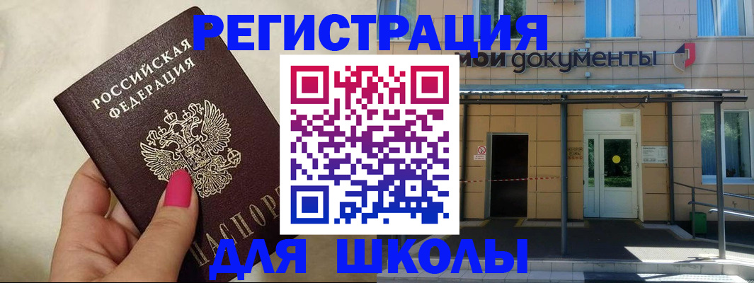 прописка для кредита в Бугульме