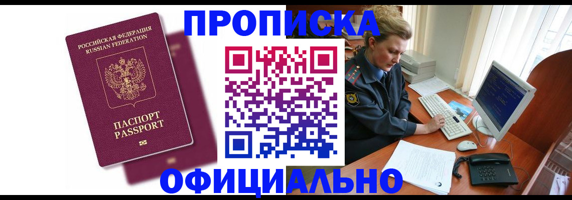 временная регистрация поиск в Бугульме