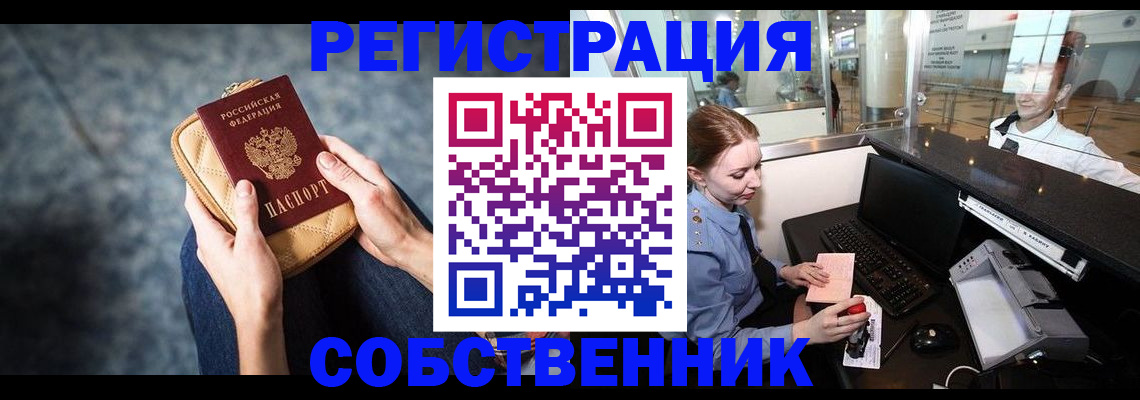 миграционный учет в Бугульме