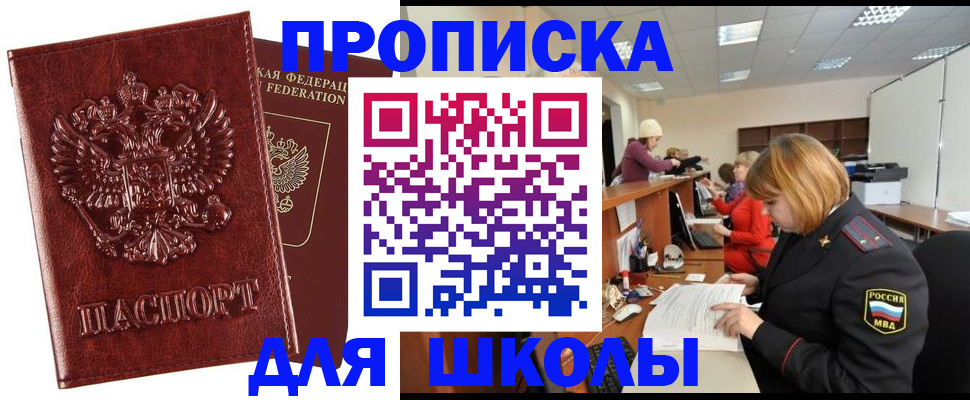 прописка для военкомата в Бугульме