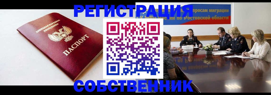 прописка в Бугульме