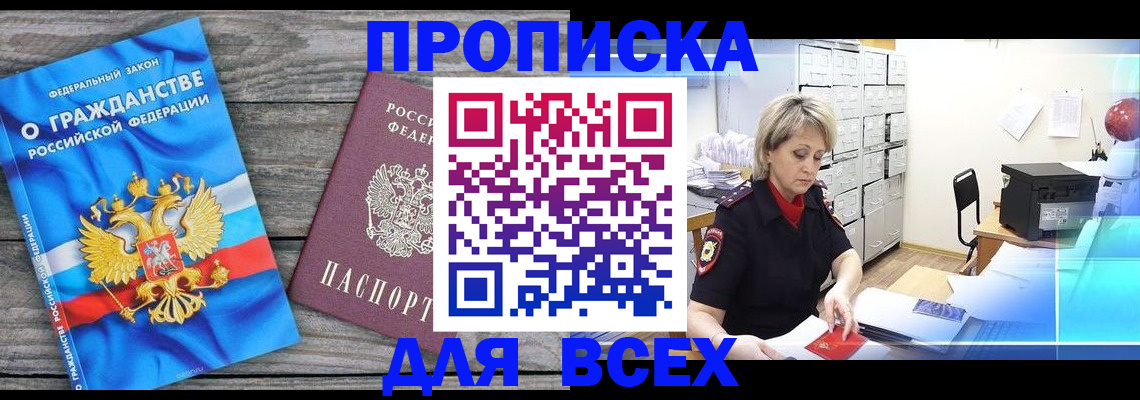 прописка для военкомата в Бугульме