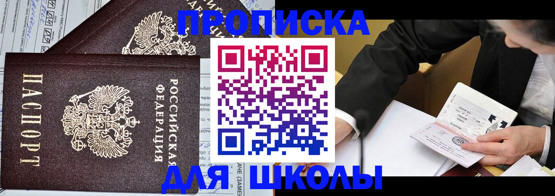 прописка паспорт в Бугульме
