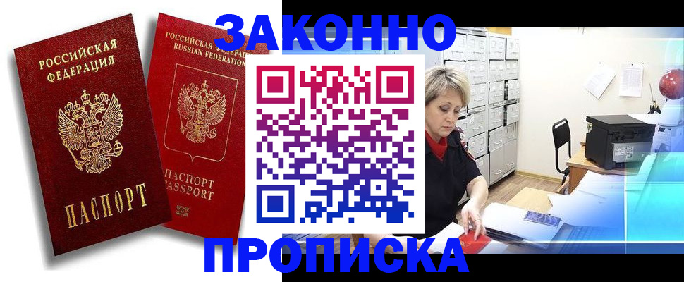 регистрация в Бугульме