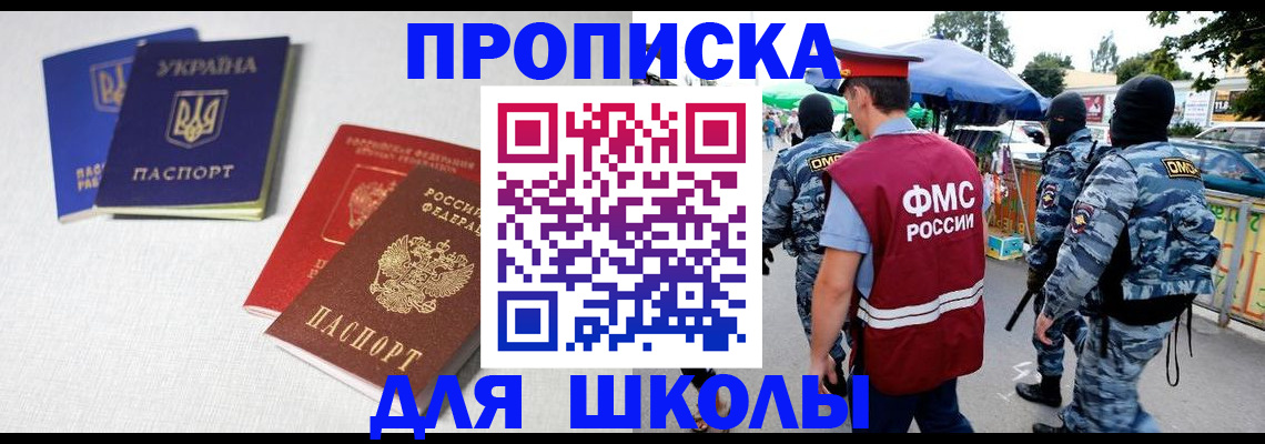 прописка поиск в Бугульме