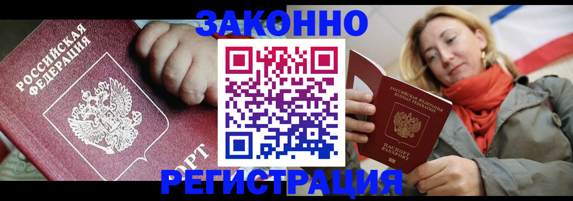 прописка в Бугульме